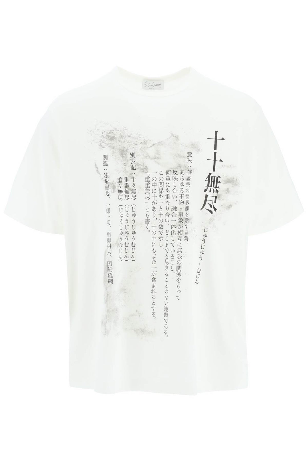T Shirt Stampa In Puro Cotone - Yohji Yamamoto - Uomo